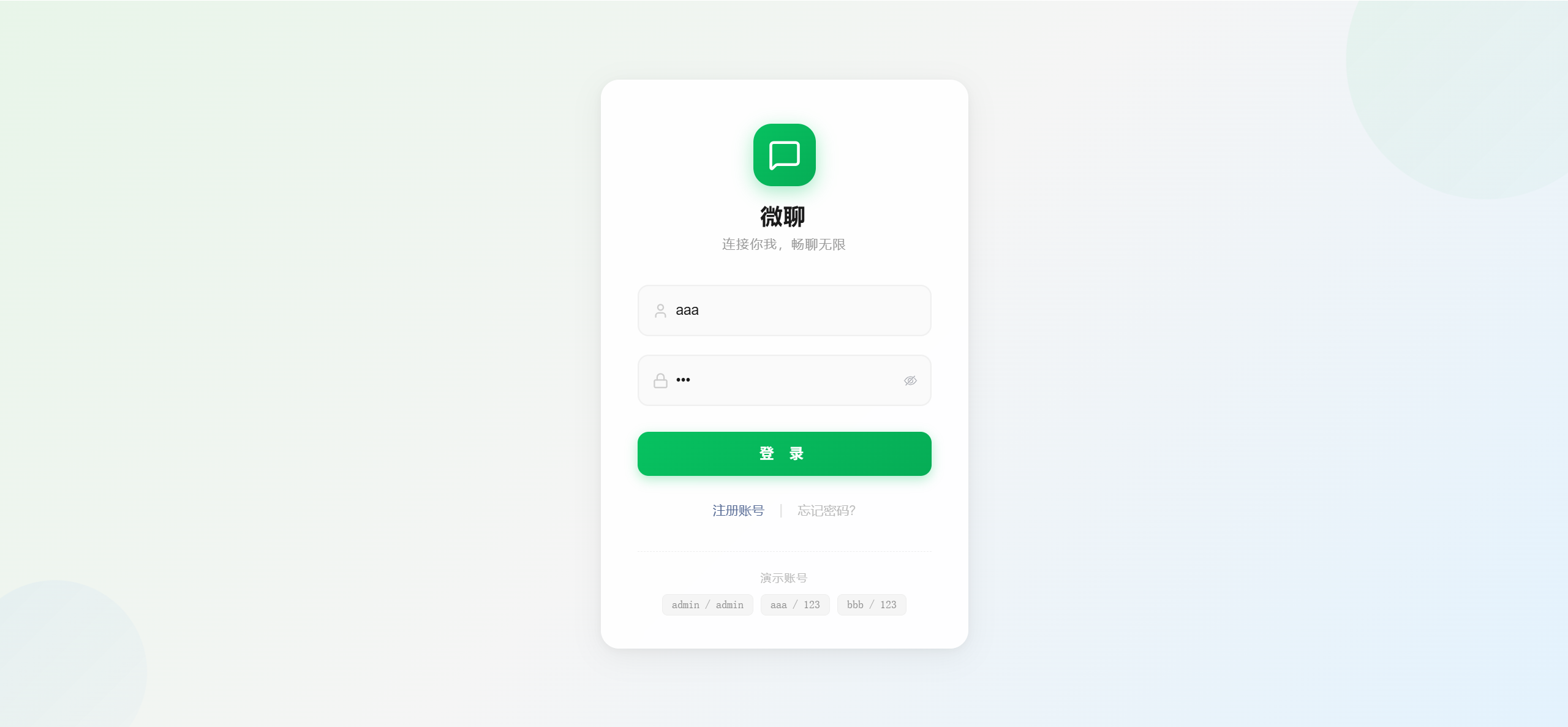 登录页